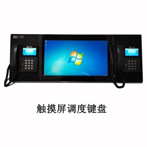 沪光 SW-2000D数字程控调度机 数字触摸屏智能调度台